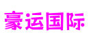 河南省郑州市豪运国际多维交互有限公司